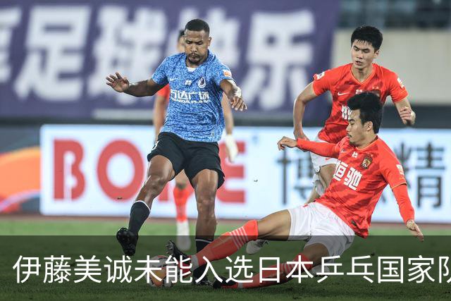 伊藤美诚未能入选日本乒乓国家队 新星佐藤瞳崭露头角