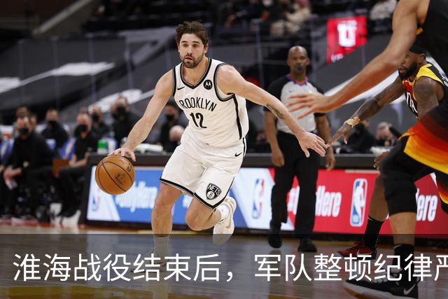 淮海战役结束后，军队整顿纪律严惩违纪老兵